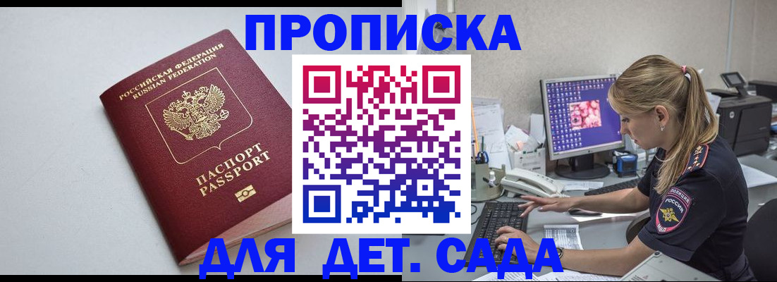купить прописку в Выборге