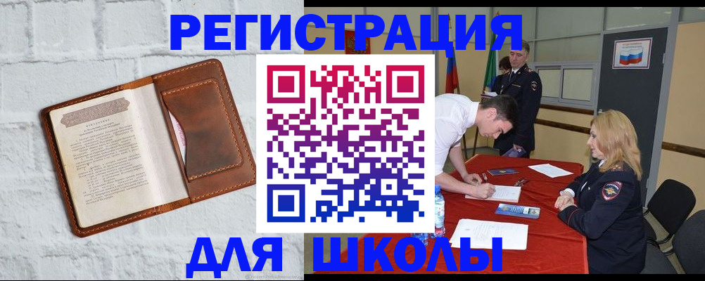 прописка паспорт в Выборге