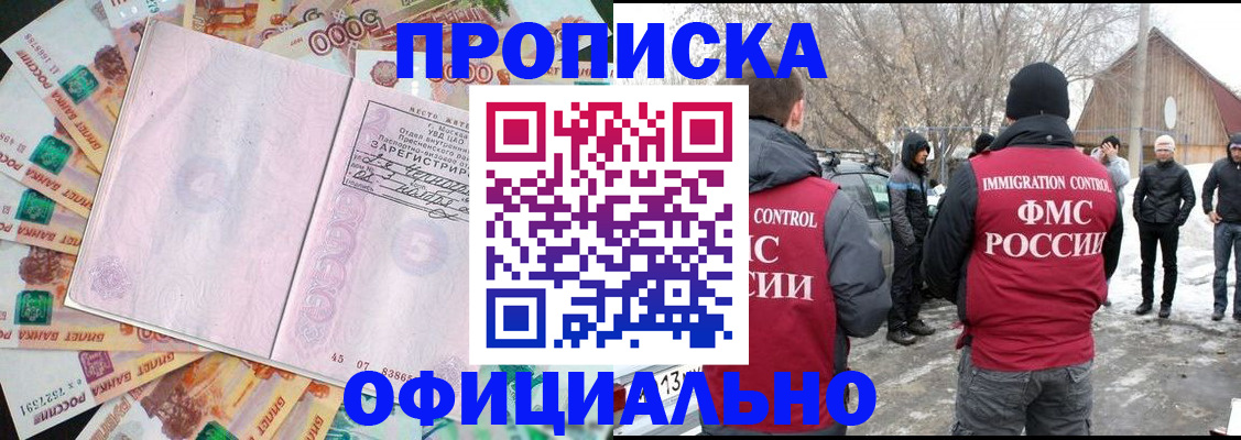 прописка поиск в Выборге